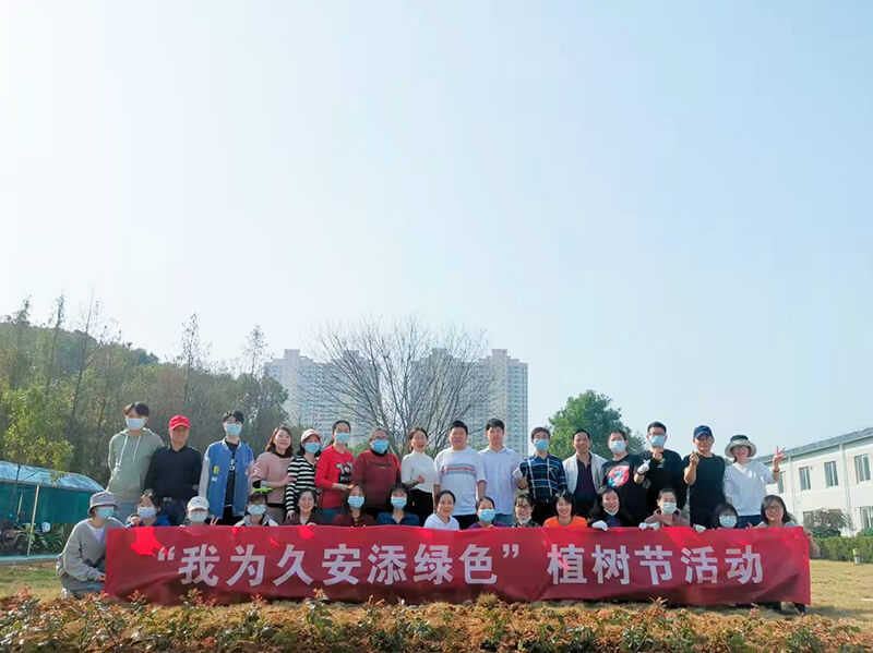 “我為久安添綠色”植樹節(jié)活動(dòng)